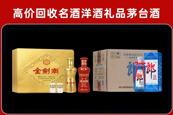 河源紫金回收剑南春酒