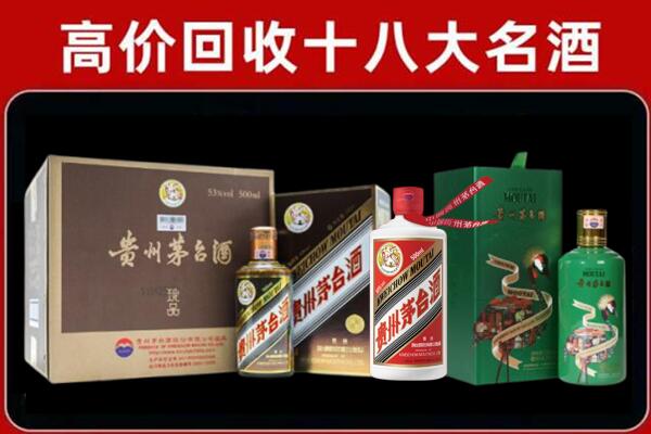 河源紫金回收铁盖茅台酒