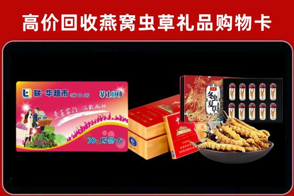 河源紫金回收礼品卡